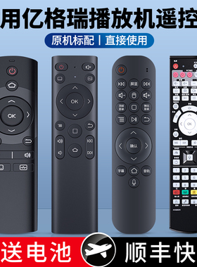 适用亿格瑞蓝光机播放机无线遥控器AK85 AK83 AK88 AK86 AK82通用A5 A9 A10 A11 A13 A15 2.4G无线蓝牙摇控板
