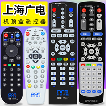 原装accoona适用于东方有线 上海东方有线数字电视机顶盒遥控器广电网络通用ETDVBC-300 DVT-5505B 5500-PK