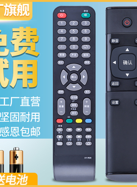 适用Horion皓丽液晶电视机通用遥控器LED 24L32F 32L32D 42L32D 32S88F 50s31 42S61F 40L21 42 32 40L22