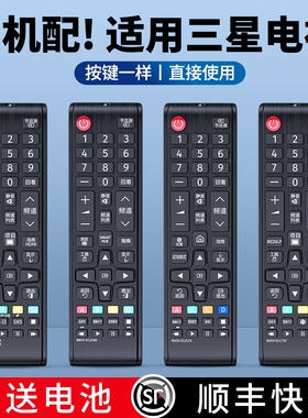 适用samsung三星电视机遥控器通用AA59-00816A 00611A 00649A 00752A BN59-01224D 01175F 01304A 01257A