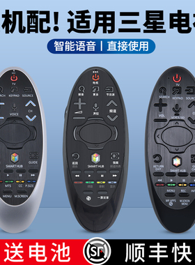 适用三星samsung曲面电视机语音触摸遥控器BN94-07557A BN59-01181B/D 01182B 01184D 01185A/D/K/F 01185B/G