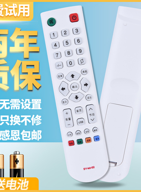 包邮原装版ac适用长红CHANCHONC液晶电视机遥控器 SY-kd-02 通用 LE-32W380E LE-32w380e