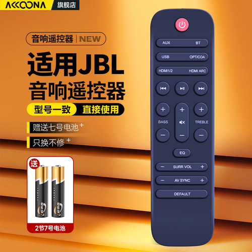 适用JBL音响遥控器STV550