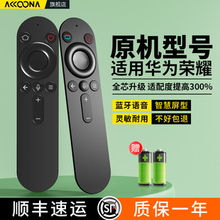 HDRC 360 適用華為榮耀HONOR鴻蒙智慧屏X1X2 4KI V55i BV1電視機55 LOK 65寸OSCA 550A語音遙控器HN55DNTA