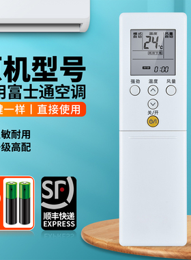 ACC适用GENERA珍宝将军富士通空调遥控器通用AR-REL1C AR-REB1E REF3E REM5E REM1U REB2T REB3C REB1T