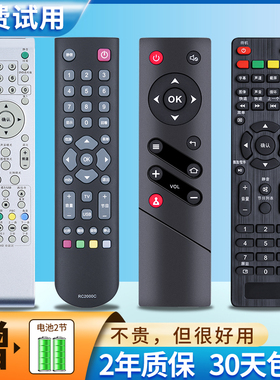 适用ROWA乐华电视机遥控器RC810 43S210 32S210 42S210通用RC2000C RC200 3D RC2000C11 RC2000C02