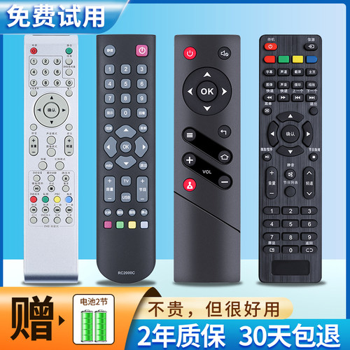 适用rowa乐华电视机通用3D遥控器
