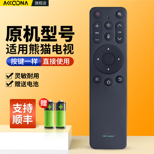 适用PANDA熊猫网络液晶电视机遥控器红外无语音摇控板YKF-Z40A01 55F6S 50F4AK