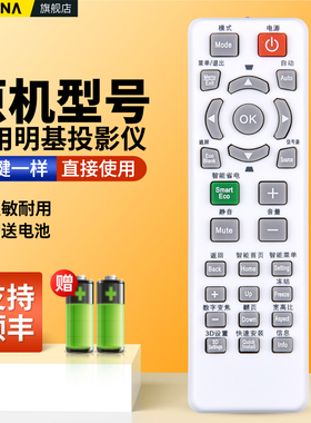 适用BENQ明基投影仪遥控器投影机E310 E0433 E560 E500JD MX602 RS7286 E4090 MX3291+ EN5268 MH680 BW4060
