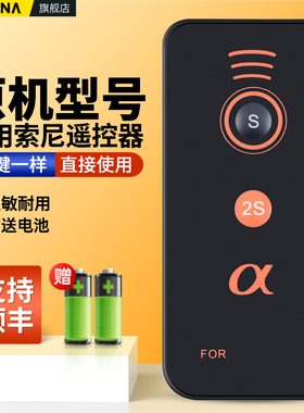 ACC适用SONY索尼无线快门遥控器nex5r nex7 nex6 A6000L A6300 NEX-5T 5R A6000 A7R A7S II微单相机摇控板