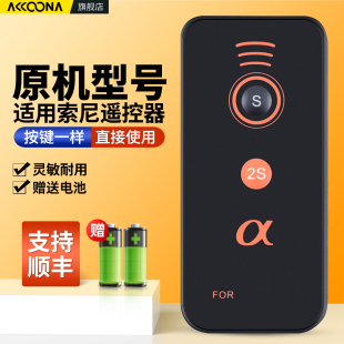 A7R II微单相机摇控板 A6000L NEX nex6 A6300 A7S ACC适用SONY索尼无线快门遥控器nex5r A6000 nex7