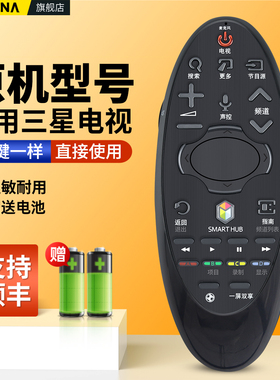 适用三星samsung触摸电视遥控器BN59-01184D 01181D 01182D BN94-07469A 07557A 55 UA65HU9800J RMCTPH1AP1