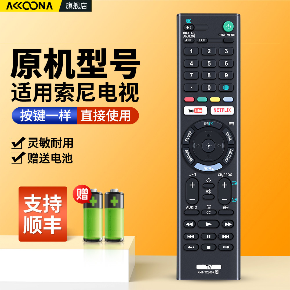 适用sony索尼电视机遥控器RMT-TX300P通用RMF RMT-TX200P 200C BRAVIA TV RMF-TX300P YouTube英文版