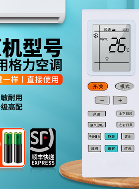 适用格力空调遥控器通用YBOF1 YB0F1 YBOFB1 YBOFB8 YB0FB8有带绿键 原机型号 yb0fb2
