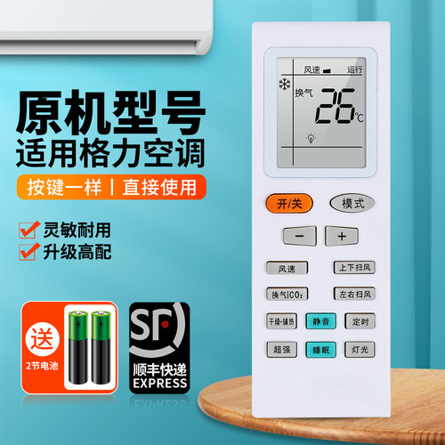 适用格力空调遥控器YB0F1