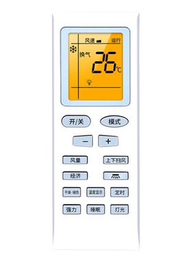 空调遥控器专用通用款全部