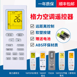 原装ac适用格力空调遥控器