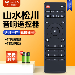 SS1 SG3 A12 SG11 12松川国际音箱功放SS1 SA2 适用山水SANSUI音响遥控器板SS2 A15