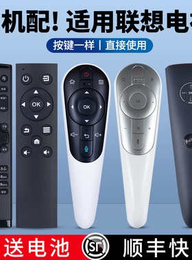 适用lenovo/联想电视机语音遥控器RCS92 LCD-50S1A RCS52M RCA32 RCA21 32C3 32C5 40/58S9 65i3 55i2 32A11