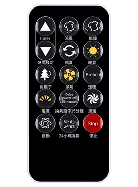 适用金章牌浴室宝遥控器