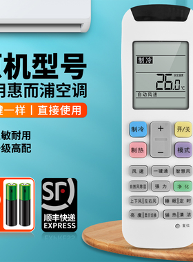 适用whirlpool惠而浦空调遥控器YE-1(WLP)通用ISH-50CC2 RCH-RZ03 RCH-RZ04 ISH-50CC2 ASC ASH-50CC3摇控板