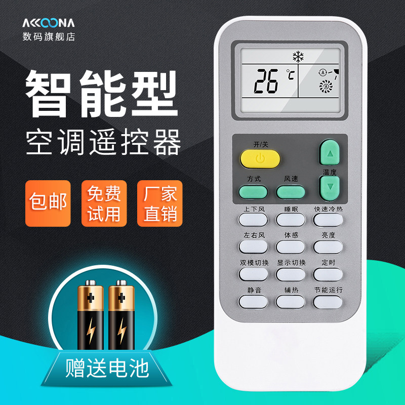 原装型号acc适用 海信空调遥控器通用dg11j1-03b 03(b)kfr26gw32gw