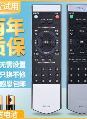 适用厦华电视机遥控器PRIMA RC-Y20 RC-Y19 RC-Y23 RC-Y37 20Y25 LC-26HU25 26HU26 32HU25 37HU19 37HU25