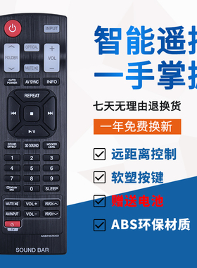 适用LG条形音箱SOUND BAR遥控器AKB73575421 AKB73575401 NB3250A NB3520A NB3530A AND NB4530A NB3520A