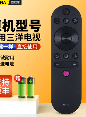 适用SANYO三洋电视机遥控器RIF301S 43CEF10 39CEF10 65CE810G 39CE2715Z5 32CE2715M5 43CE320H7 55CE840H6
