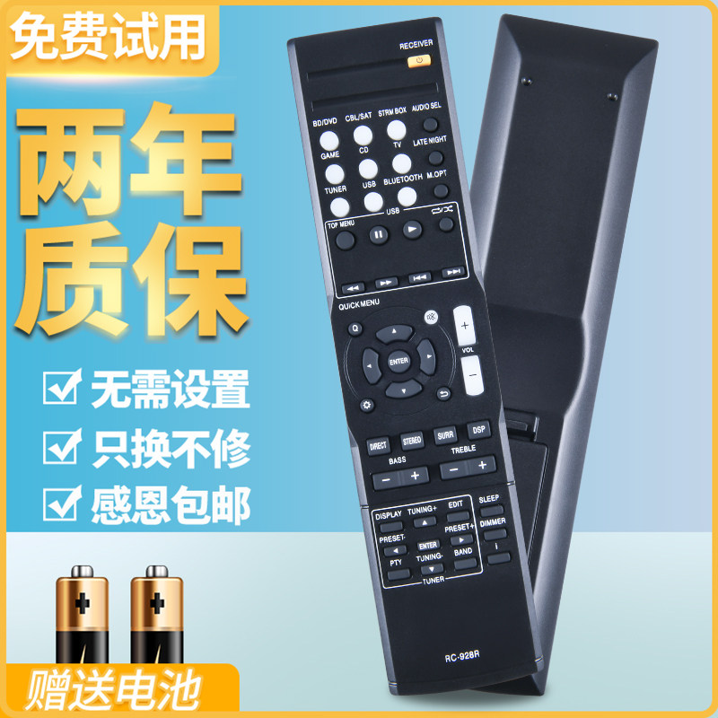适用ONKYO安桥功放遥控器新款RC-928R适用于TX-SR252音响遥控器