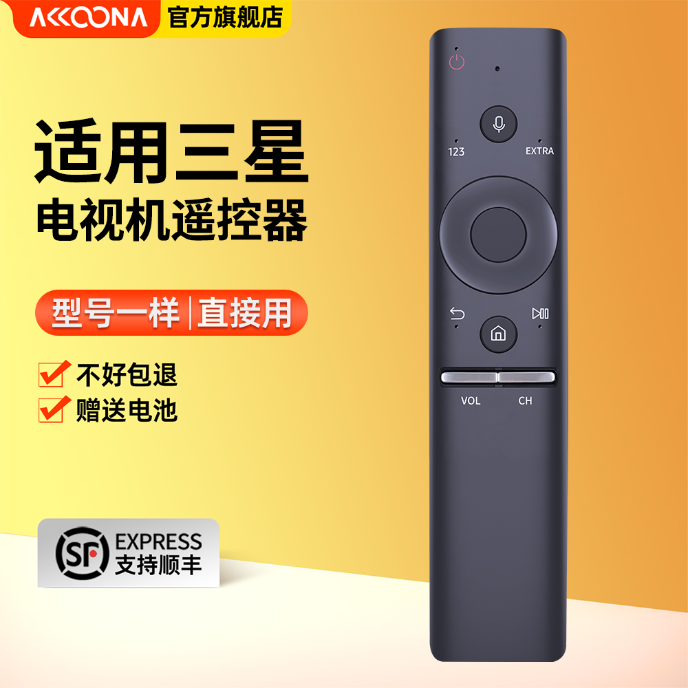 三星电视语音遥控器BN59-01241A