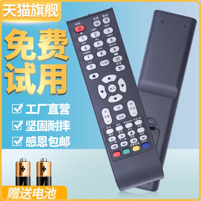 aoc冠捷电视机遥控器32m2070