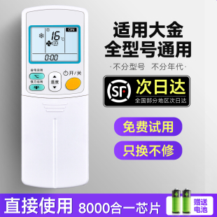 ARC433A95 A17 ACC适用DAIKIN 中央空调风管机壁挂柜机立式 93冷气摇控板 大金空调遥控器专用通用款