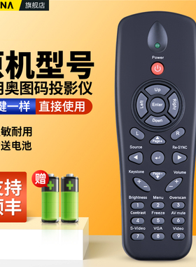 适用OPTOMA奥图码投影仪遥控器投影机DT3401 CM-1 S316 X118 W316 XE3503 XE134 ES526L DM161 S814ST OSC351