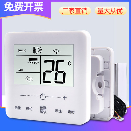 格力线控器通用空调遥控器