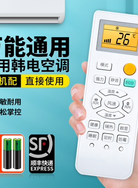 适用KEG韩电空调遥控器通用款全部KFRd-35GW/HBCL10+3 HCAH10ABp+A1挂机柜机中央变频空调摇控板