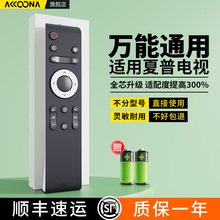 适用夏普液晶电视机遥控器万能通用LCD-45T45A 50TX55A 45SF460A 55/60/65MY63A 50TX55A 45SF460A 50SU460A