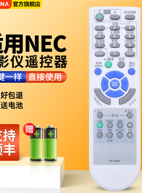 适用日电NEC投影仪机遥控器NP110+ RD-450C RD-445E BD-436E NP115+ NP210 NP215 NP-CR3125X CR3115X摇控板