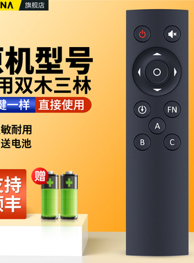 适用SMSL双木三林解码器遥控器AD13/AD18/A6/Q5PRO/DA-8 SH-8/DP1/DP3/B2 M10/SU-8功放机数播多功能摇控板