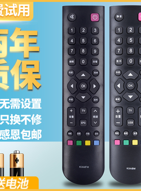 适用于三洋电视机遥控器 KXABM 32CE630 32CE660 43CE660 KXAFH LED-32CE6121 42CE671D 42CE612