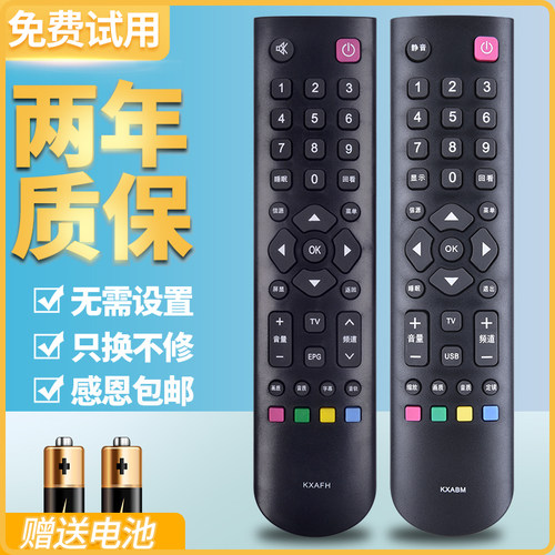 适用于三洋电视机遥控器KXABM3