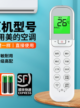 适用美的吸顶式厨房空调遥控器RN36Y(2)/BGC CKF-35X/BN8Y-XD200 CKF-35FW/BN1Y-FG100