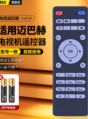 全新适用奔驰迈巴赫电视遥控器E300L ML350GL450GLSGLE S450 S400 后排娱乐音响控制器车载头枕屏遥控