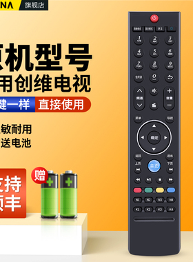 适用skyworth创维一体电视机遥控器通用32E660C 42E660C 49E660C 55E660C 43E510G 49E510G 55E510G 55E600G