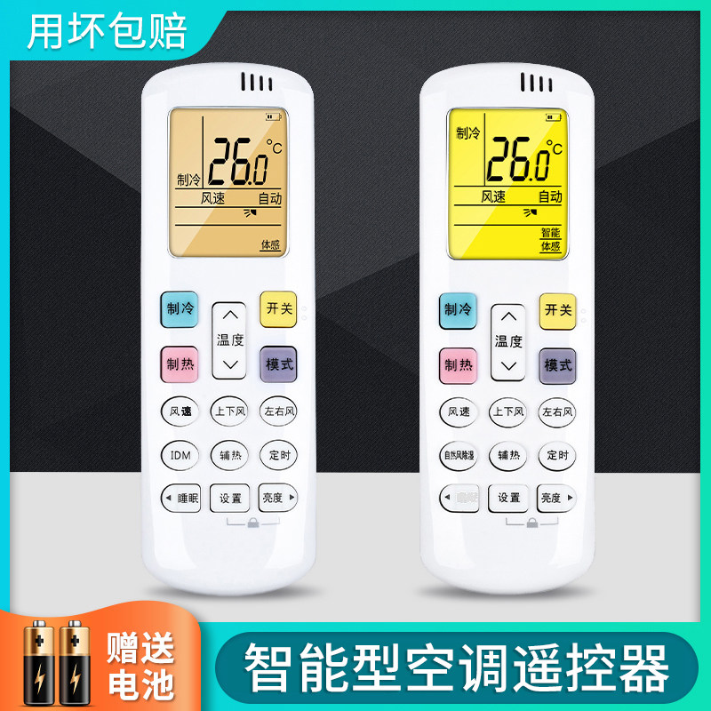 ACC适用KELON科龙海信空调遥控器 RCK-ROY3-0 RCH-ROY3-2|ruв категории Цифровые аксессуары, бытовой аудио аксессуары, устройство дистанционного управления - от Buy2taobao.com для оказания профессиональной услуги покупки агента Taobao