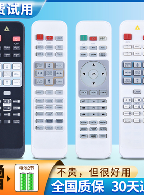 适用BENQ明基投影仪/机遥控器SX912 DX806ST EP7232/7342 W1500/W1080ST/W750/W770ST/W1070/703D/710ST/1000