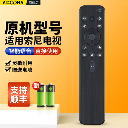 适用Sony/索尼电视机语音遥控器RMF-TX800C智能液晶声控KD-55 65 75 XR-55 K.J,H,G系列A80J X85K X90K摇控板