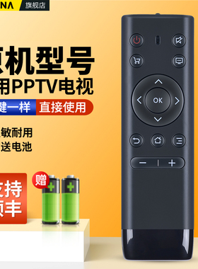 适用PPTV电视机遥控器通用32C2 40C2 50C2S 50VU4 32V4A 43/55P1S PPTV-50P/55P 43VF4 32C4 40C4 50C4 A55