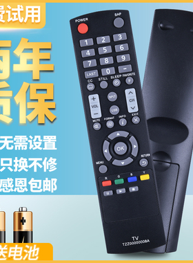 适用于Panasonic/松下遥控器TZZ00000008A通TZZ00000010A TZZ00000002A TZZ00000004A