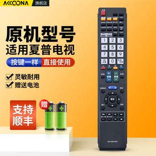 LCD GB025WJSA 52LX830A 70LX640A 043WJSA 适用SHARP夏普电视机遥控器GB108WJSA通用GA943WJSA